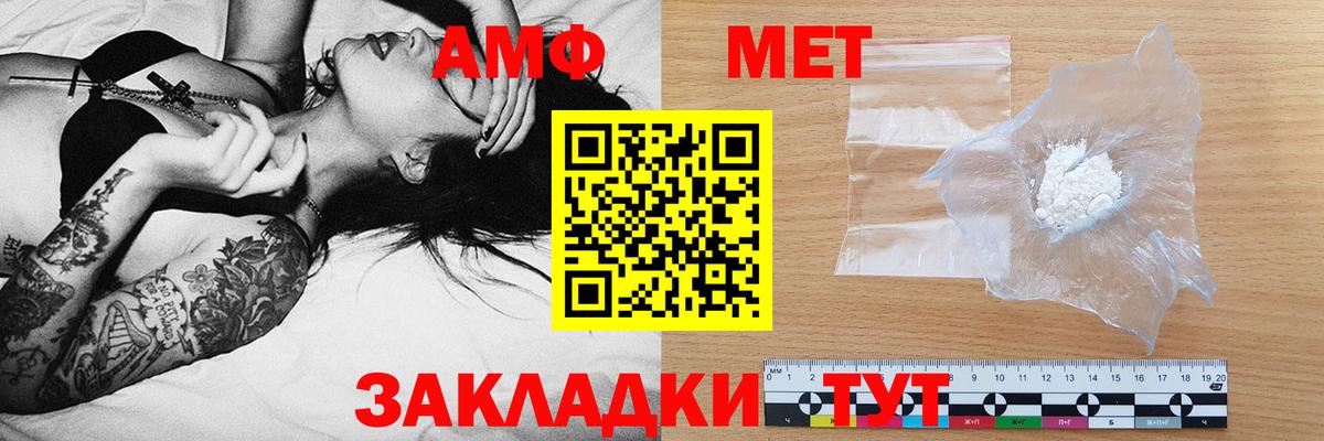 АМФЕТАМИН  АМФ VHQ  Вход с VPN  Краснодар 