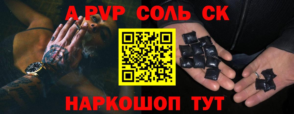 Краснодар  Alpha PVP мука  А ПВП Crystall  Альфа ПВП VHQ  А ПВП  Вход с VPN 