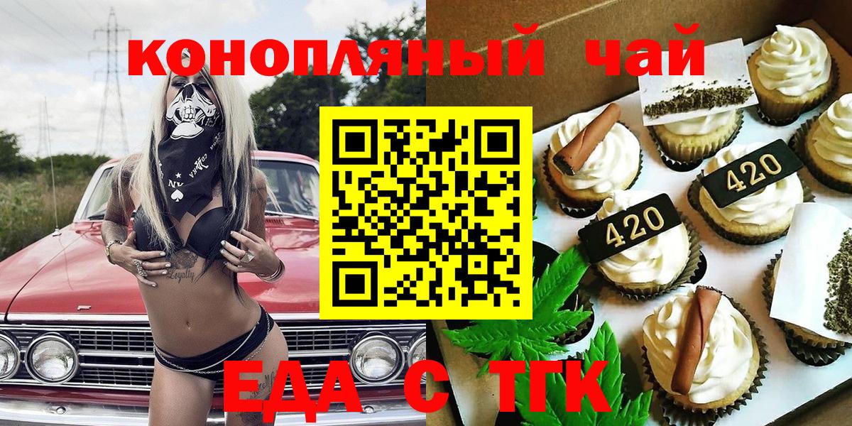 Краснодар  Canna-Cookies марихуана  Вход с VPN 