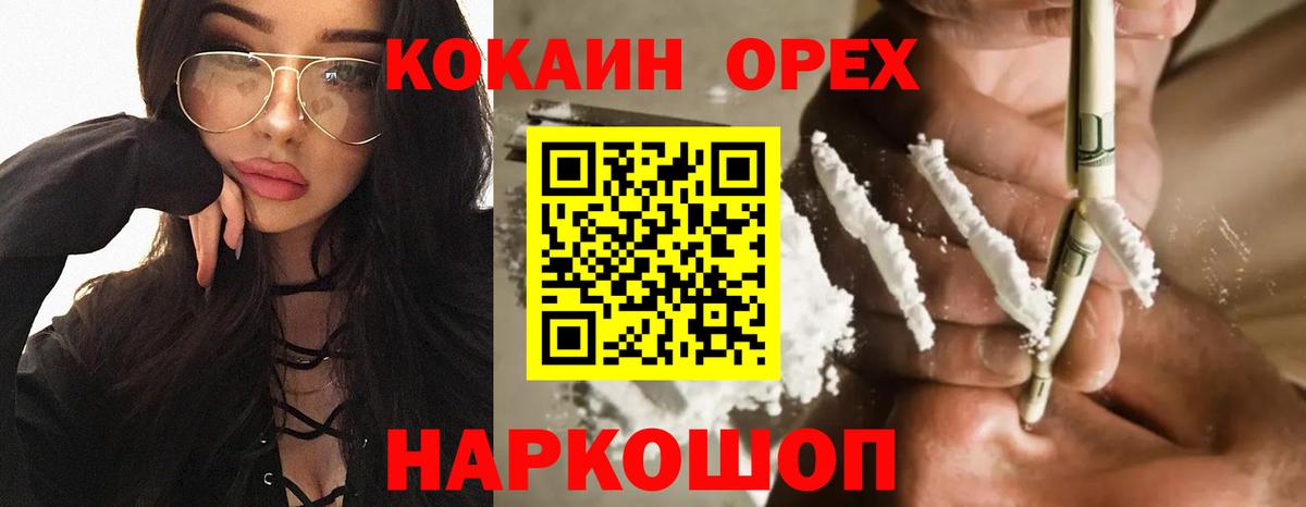 COCAIN Колумбийский Краснодар