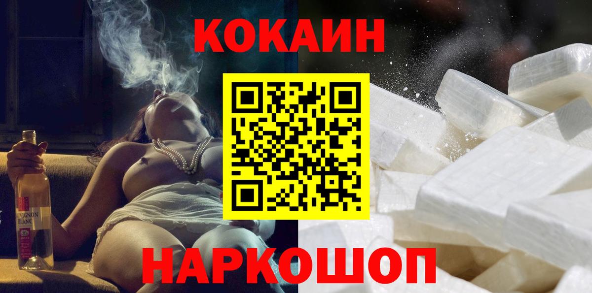 Кокаин 98%  КОКАИН Перу  Вход с VPN  Краснодар 