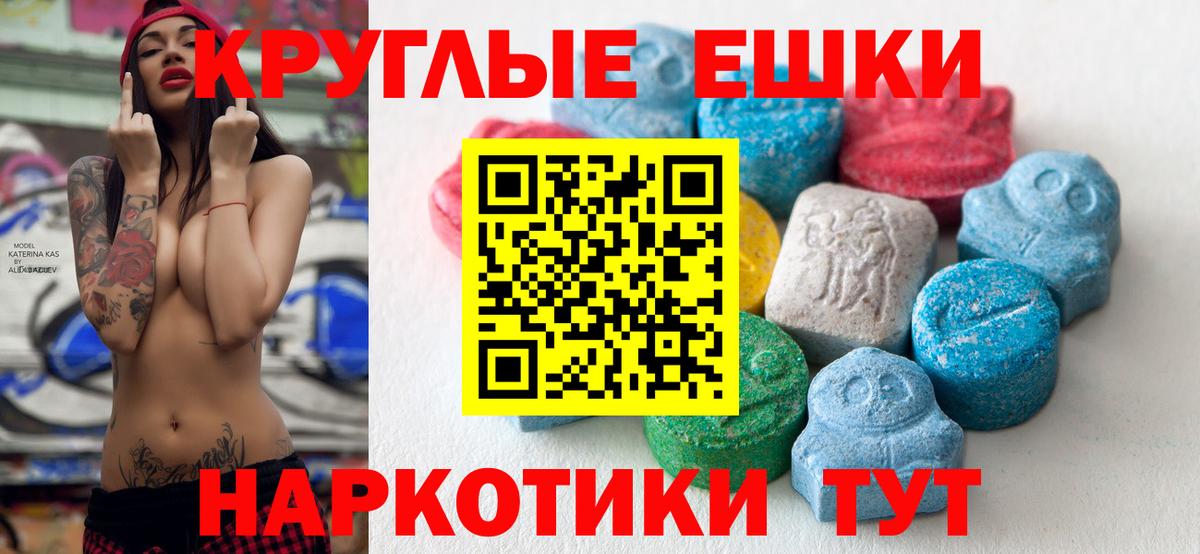 Экстази VHQ Краснодар