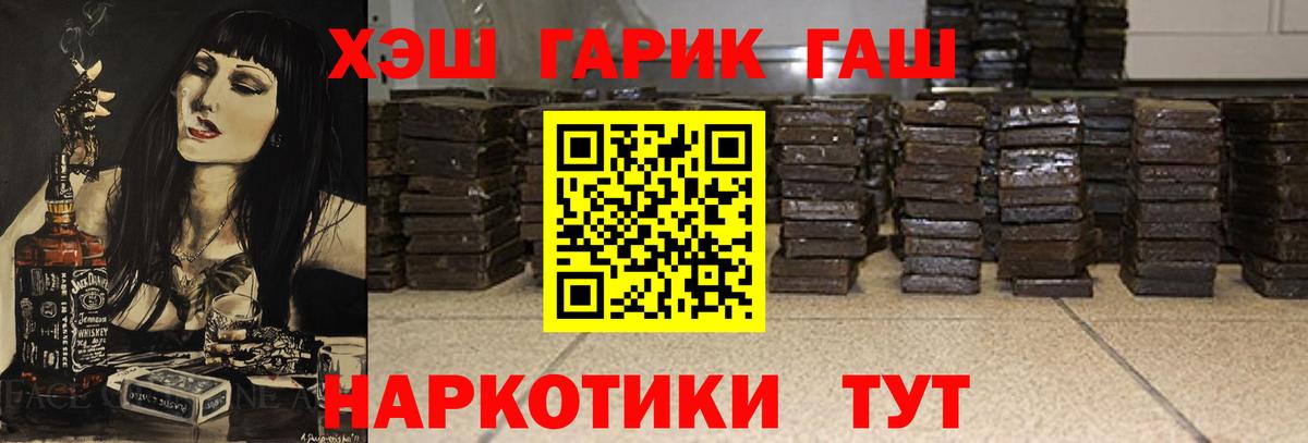 где можно купить наркотик  ГАШ VHQ  Краснодар  Вход с VPN  ГАШИШ убойный 
