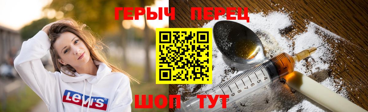 Краснодар  ГЕРОИН хмурый  Героин  Вход с VPN 