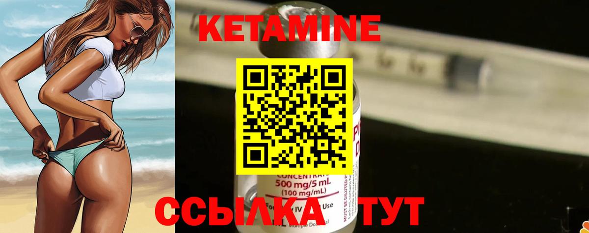 Кетамин VHQ Краснодар