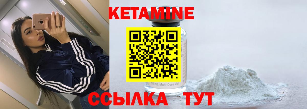 Краснодар  КЕТАМИН ketamine  Вход с VPN  Кетамин ketamine 