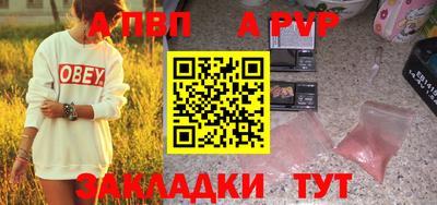 альфа пвп VHQ Коммунар