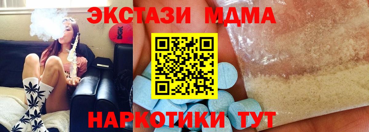 Краснодар  MDMA Molly  Вход с VPN  МДМА кристаллы 