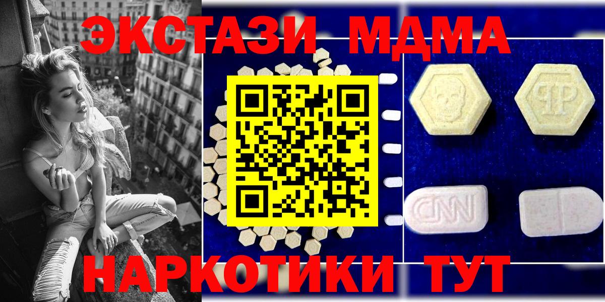 MDMA Molly Краснодар