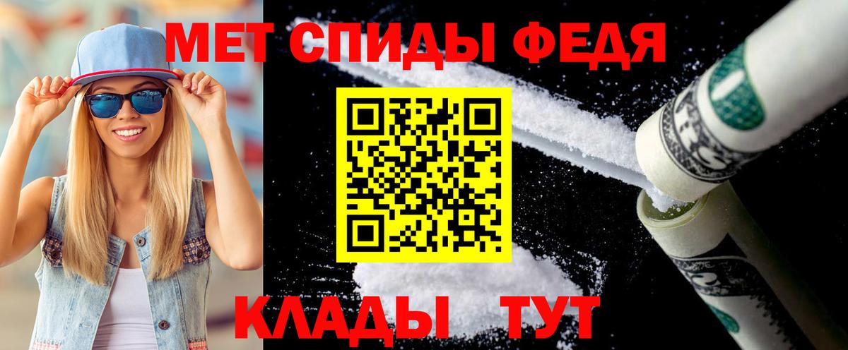 Метамфетамин кристалл Краснодар
