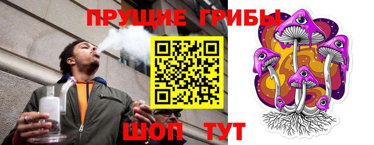Псилоцибиновые грибы мухоморы Краснодар